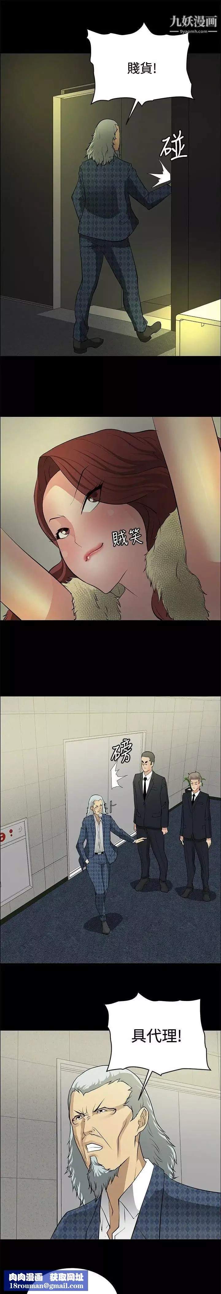 催眠師第26話