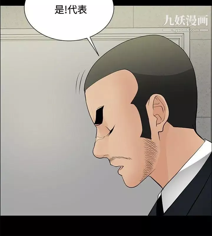 催眠師第26話