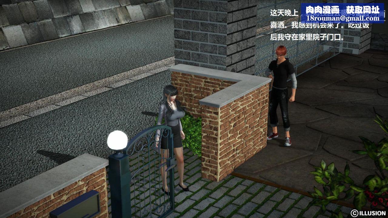 混亂家庭[3D]第4話【第02話】