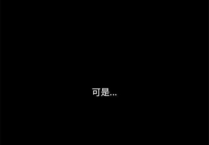 侄女来敲门-第1话 - 图片 2