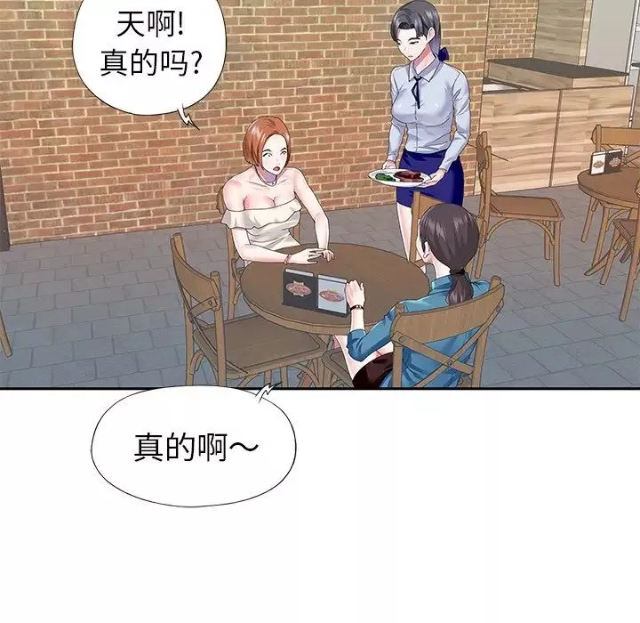 偶像养成记-第35话 - 图片 12