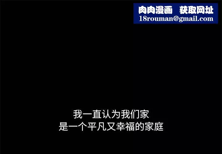 侄女来敲门-第1话 - 图片 1