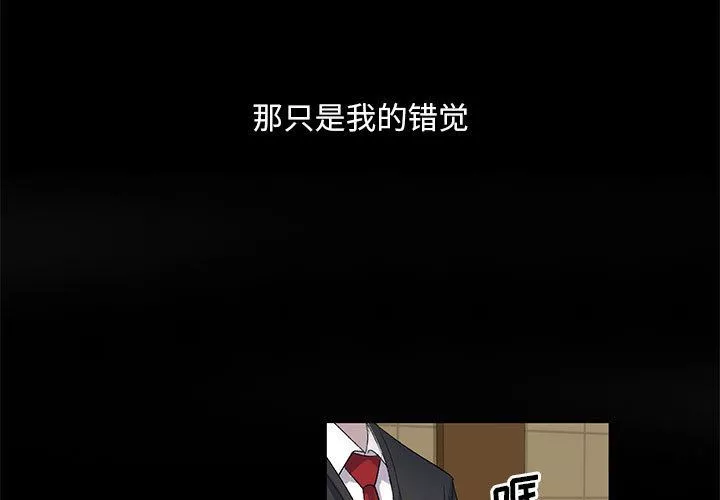 侄女來敲門第1話