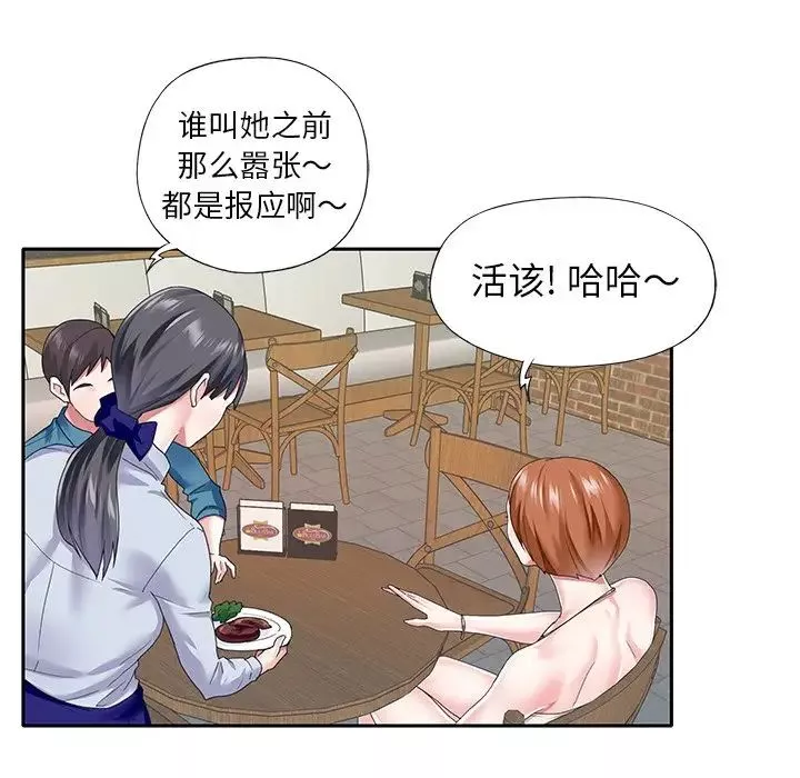 偶像养成记-第35话 - 图片 13