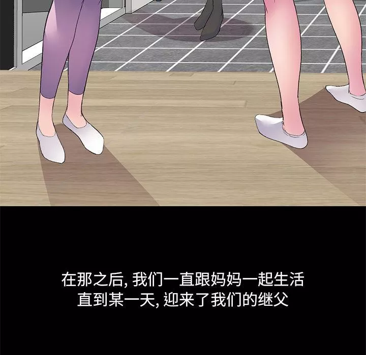 侄女來敲門第1話
