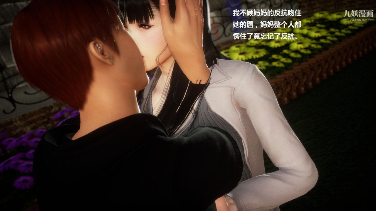 混亂家庭[3D]第4話【第02話】