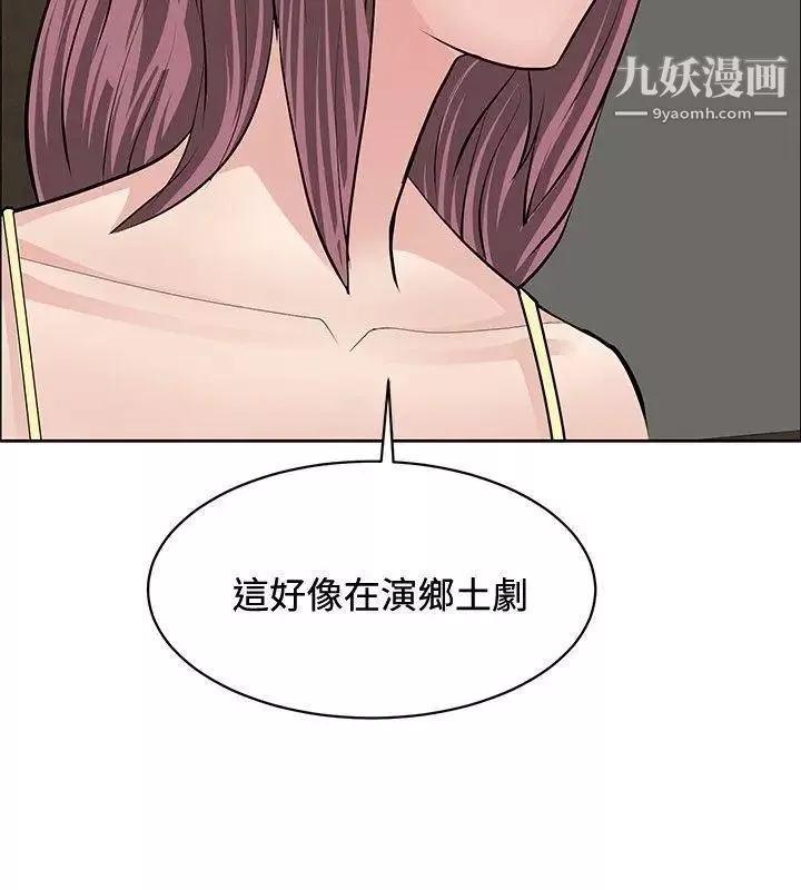 催眠师-第26话 - 图片 20