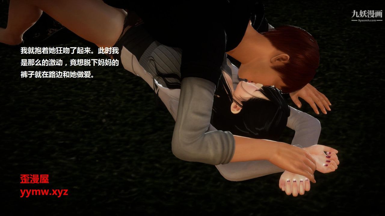 混乱家庭[3D]第4话【第02话】