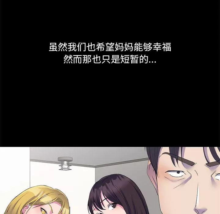 侄女來敲門第1話