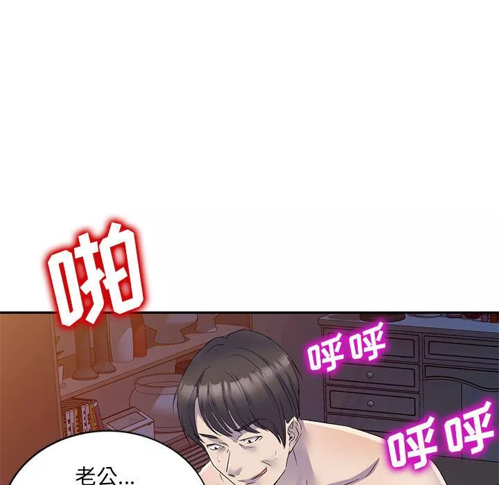 侄女来敲门-第1话 - 图片 15