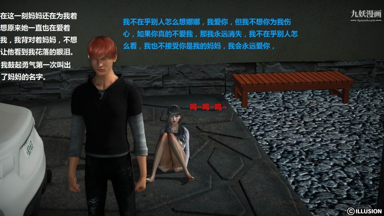 混亂家庭[3D]第4話【第03話】