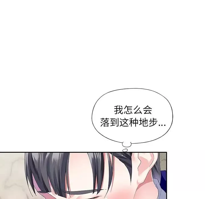 偶像养成记-第35话 - 图片 28