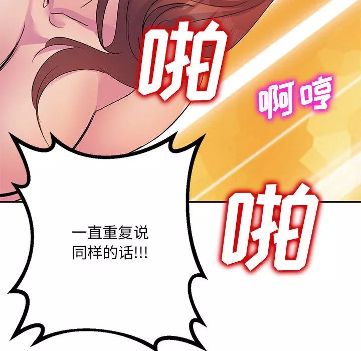 侄女来敲门-第1话 - 图片 22