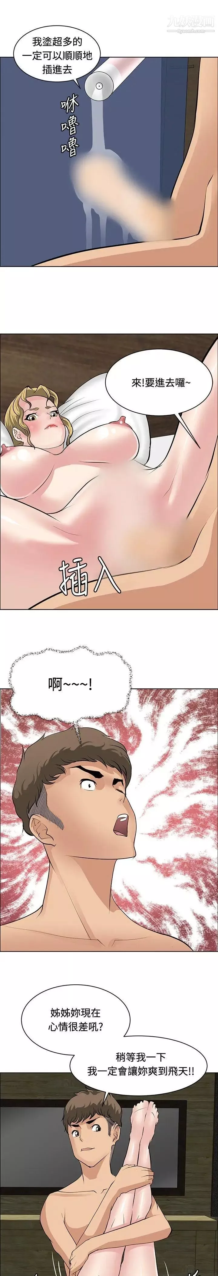 催眠師第27話