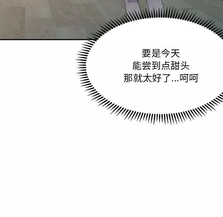 侄女来敲门-第1话 - 图片 31
