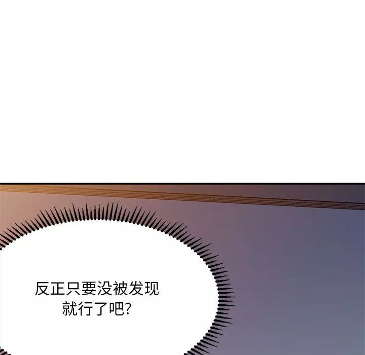 侄女來敲門第1話