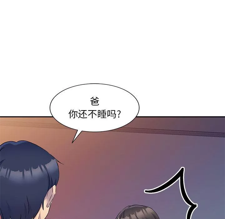 侄女来敲门-第1话 - 图片 32