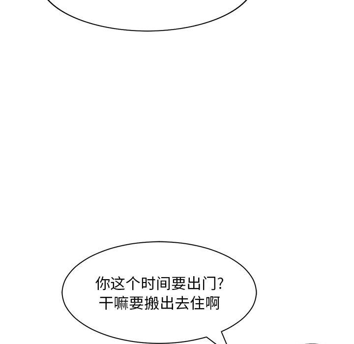 侄女来敲门第1话