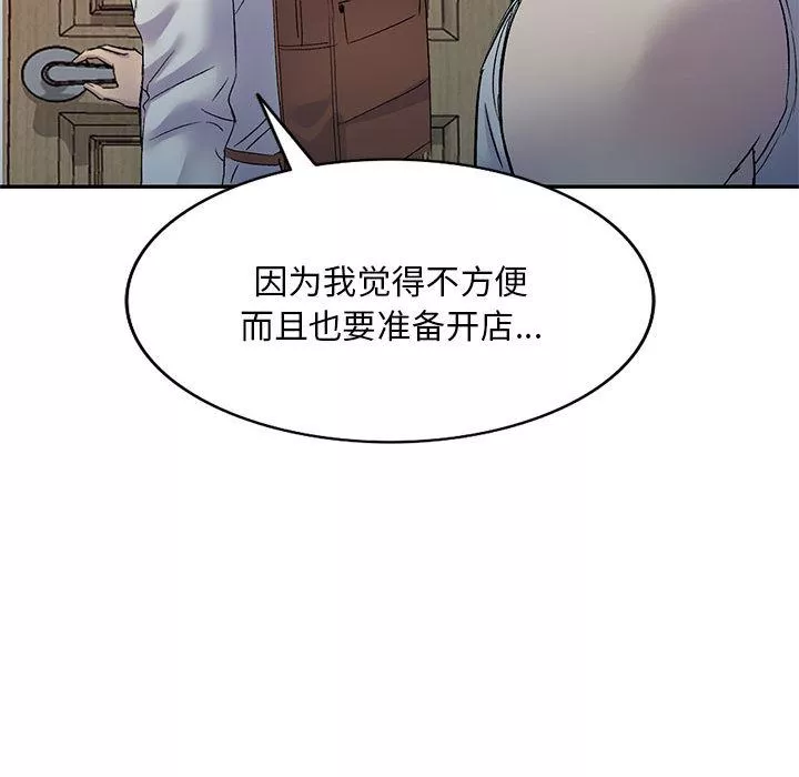 侄女来敲门-第1话 - 图片 36