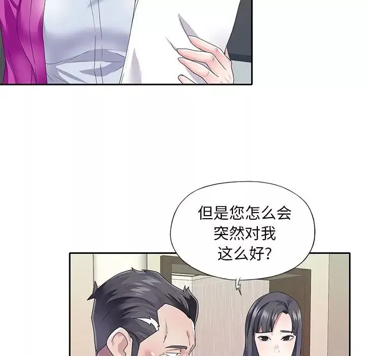 偶像养成记-第35话 - 图片 47
