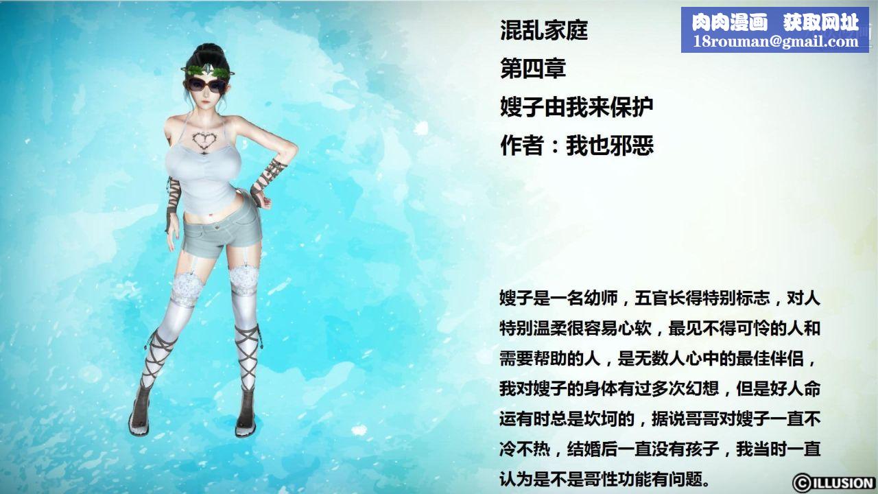 混乱家庭[3D]第5话【第01话】