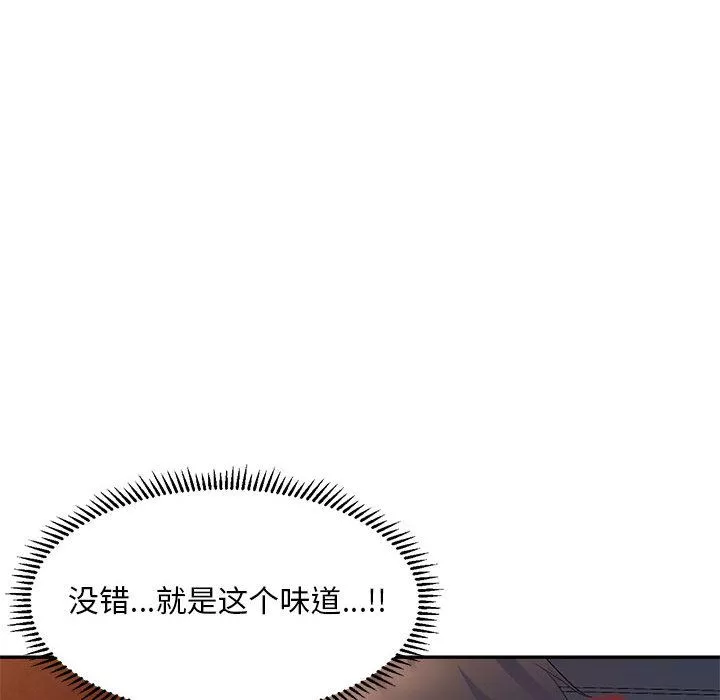 侄女來敲門第1話