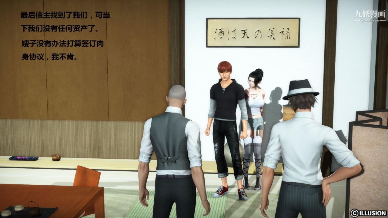 混乱家庭[3D]第5话【第01话】