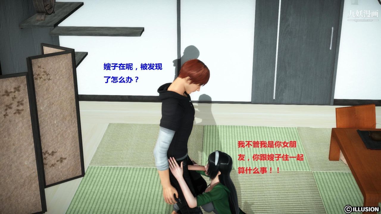 混乱家庭[3D]第5话【第01话】