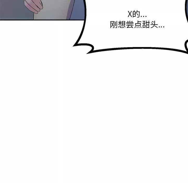 侄女來敲門第1話