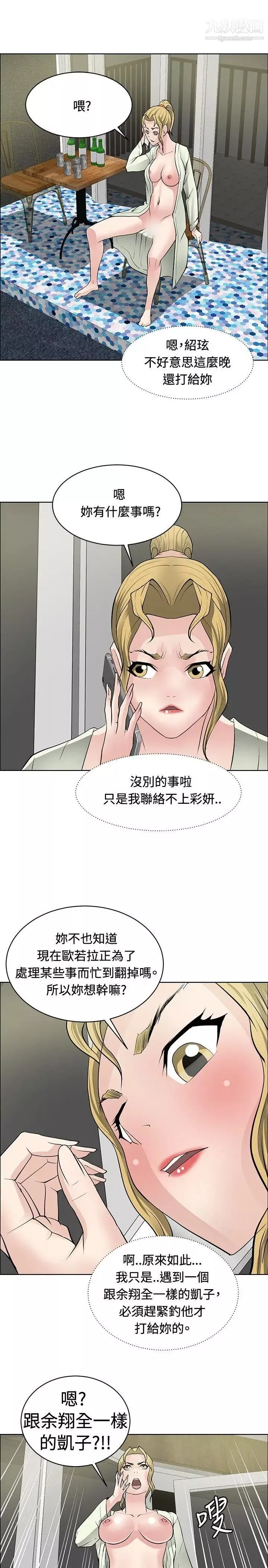 催眠師第27話