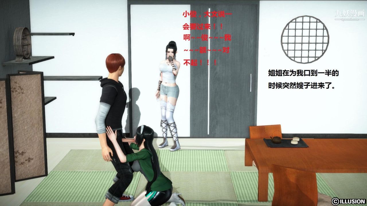 混乱家庭[3D]第5话【第01话】