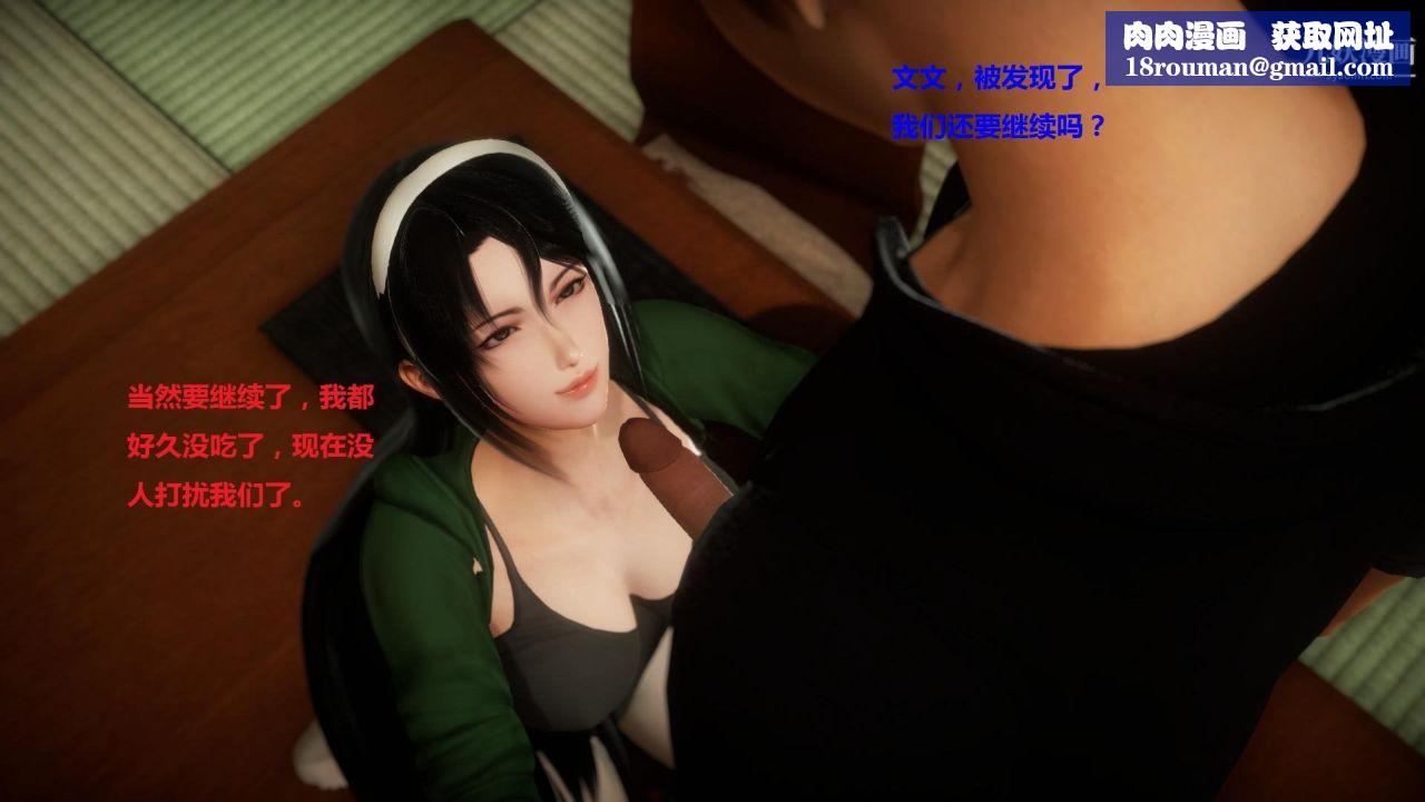 混乱家庭[3D]第5话【第01话】