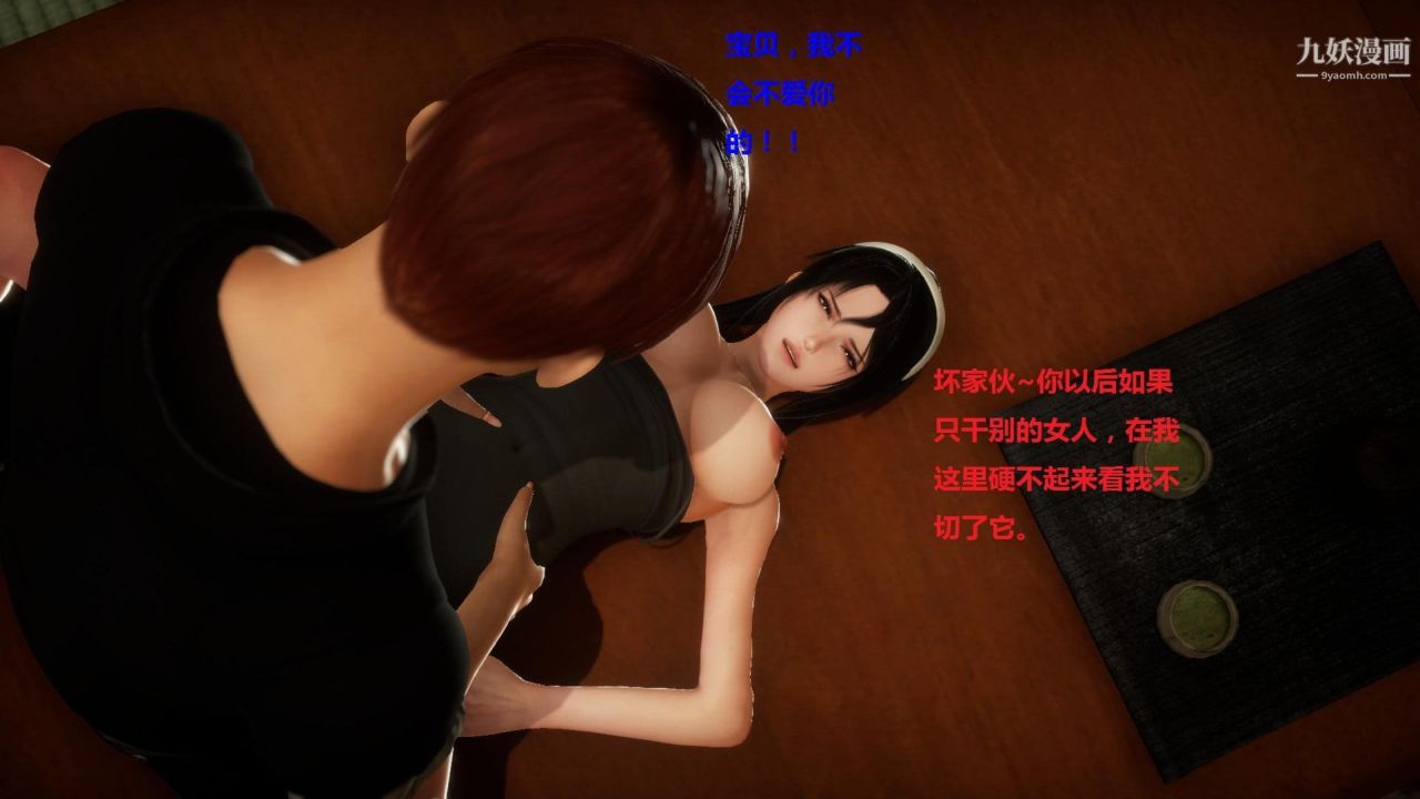 混亂家庭[3D]第5話【第01話】