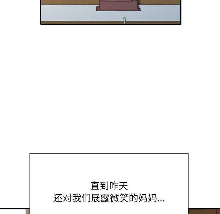 侄女来敲门-第1话 - 图片 58