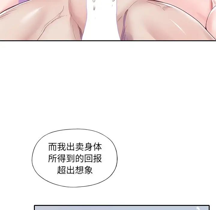 偶像养成记第35话