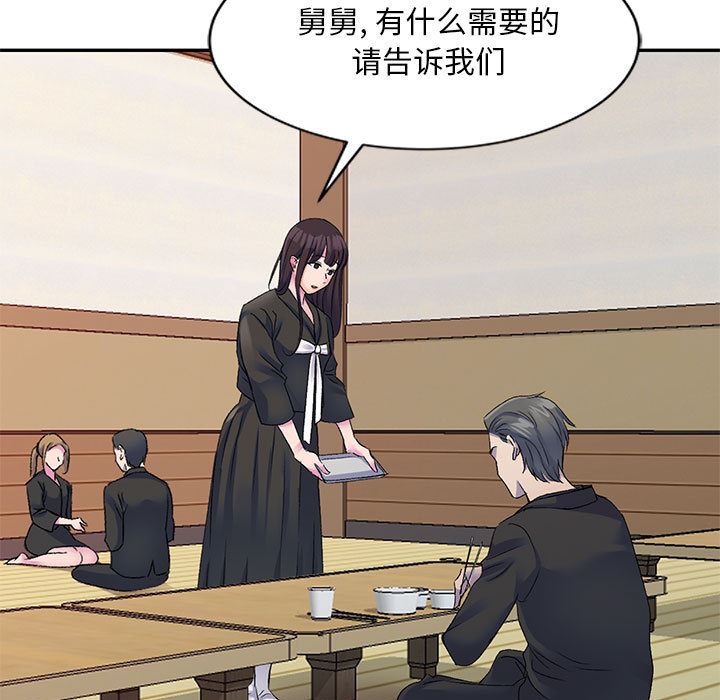 侄女来敲门第1话