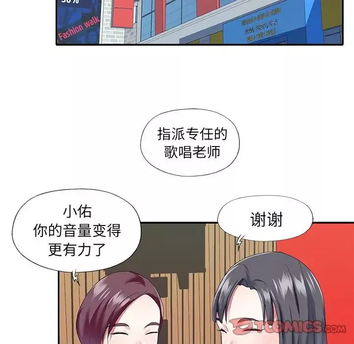 偶像養成記第35话