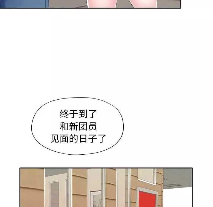 偶像养成记-第35话 - 图片 69