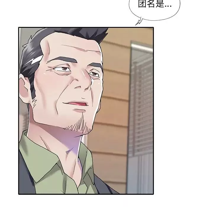 偶像养成记-第35话 - 图片 79
