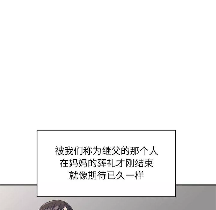 侄女來敲門第1話