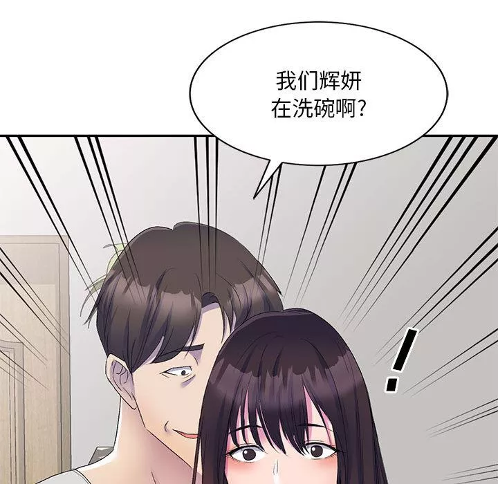侄女来敲门-第1话 - 图片 79