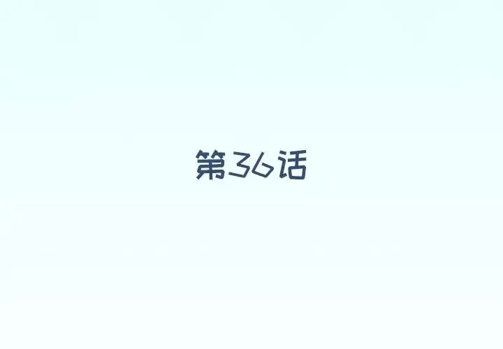 偶像养成记-第36话 - 图片 4