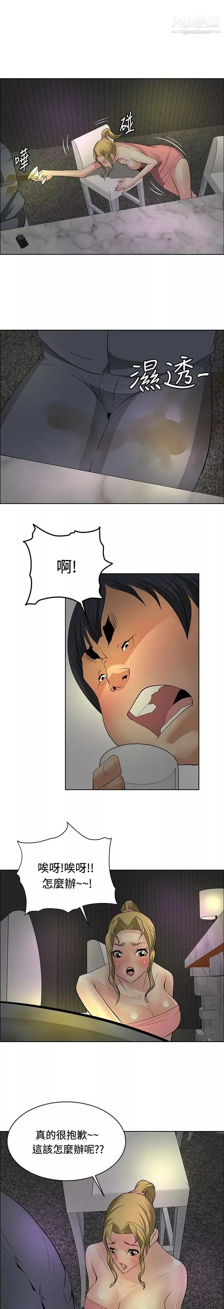 催眠師第28話