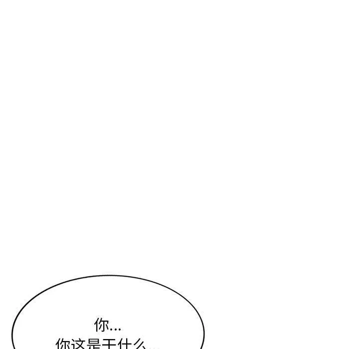 侄女來敲門第1話
