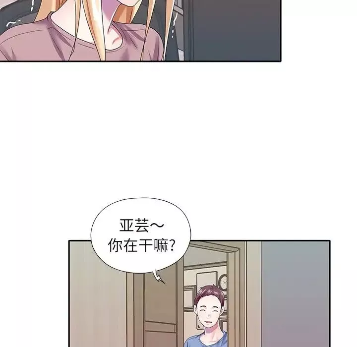偶像养成记-第36话 - 图片 9