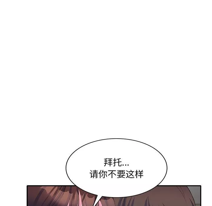 侄女来敲门-第1话 - 图片 92