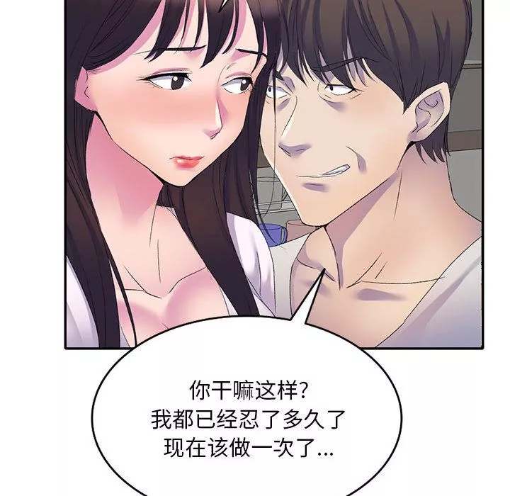侄女來敲門第1話