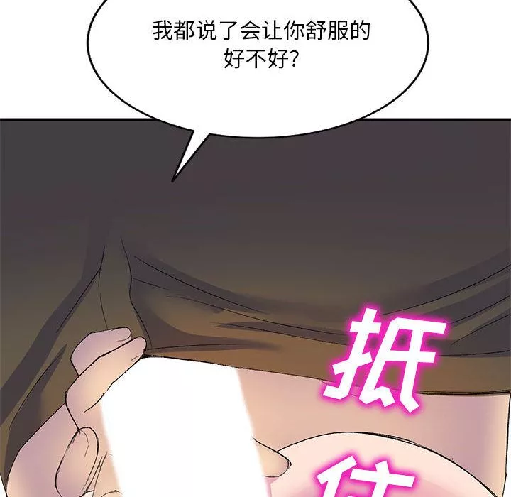 侄女來敲門第1話