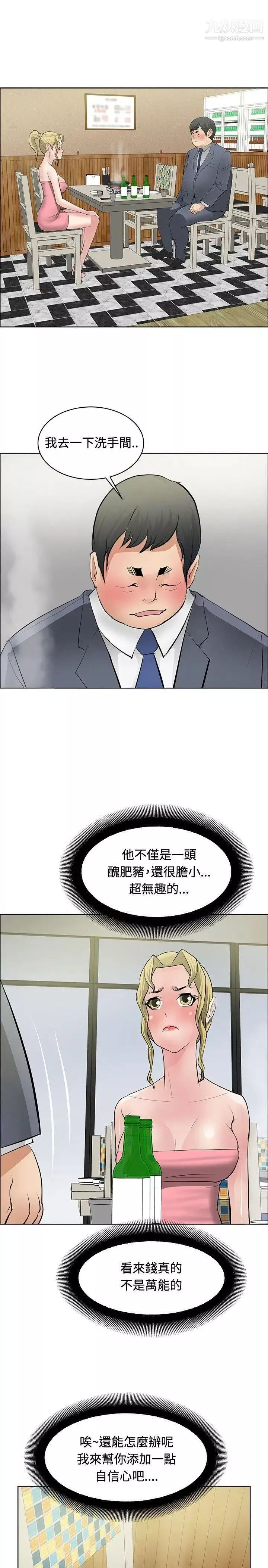 催眠師第28話