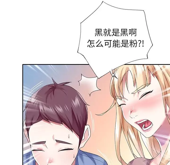 偶像养成记-第36话 - 图片 20